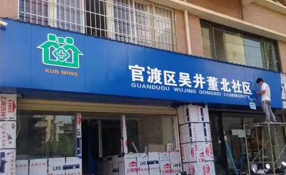 南充门头广告荔枝视频在线观看无码制作施工安装