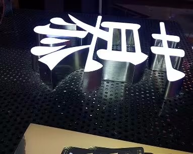 四川广告荔枝视频在线观看无码迷你led发光字特色及其应用