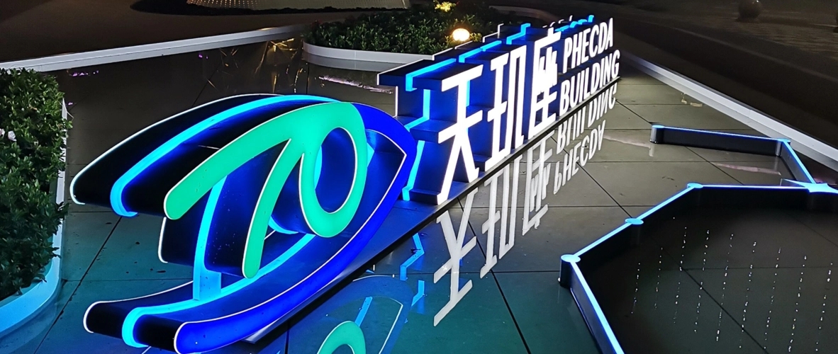 成都广告公司酒店门头荔枝视频在线观看无码要注意哪些问题