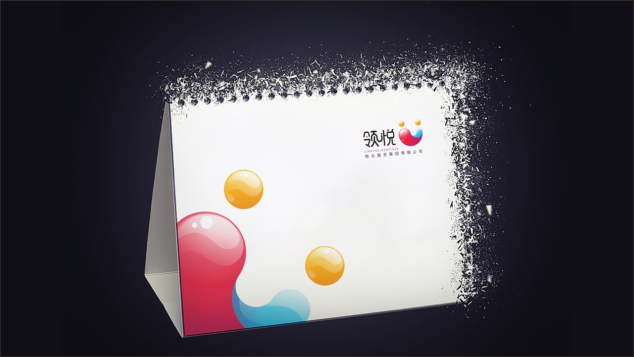 领地领悦物业广告荔枝视频在线观看无码案例