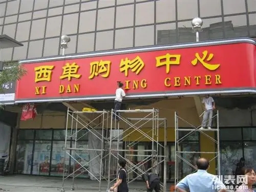 四川荔枝视频APP在线观看广告在门头招牌荔枝视频在线观看无码过程中需要注意什么？