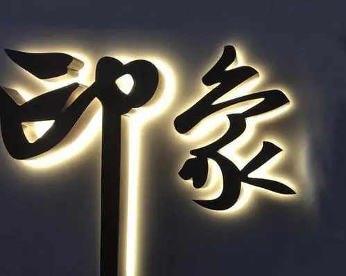 四川荔枝视频APP在线观看广告发光字用电量与哪些因素有关