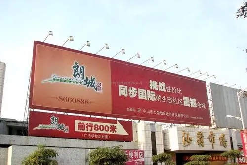 成都广告荔枝视频在线观看无码户外广告的基本介绍