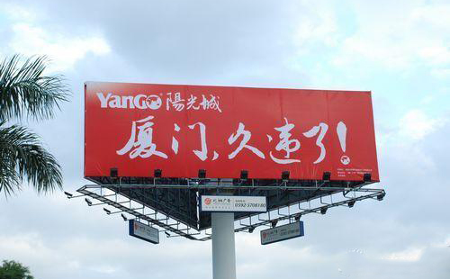 四川荔枝视频APP在线观看广告三面翻广告牌来源、发展、制作