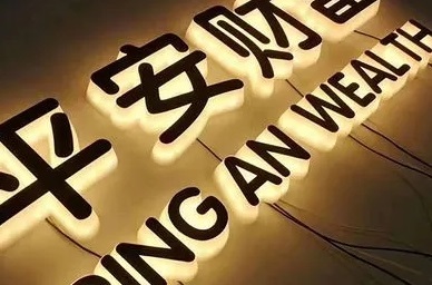 成都广告荔枝视频在线观看无码迷你发光字制造流程