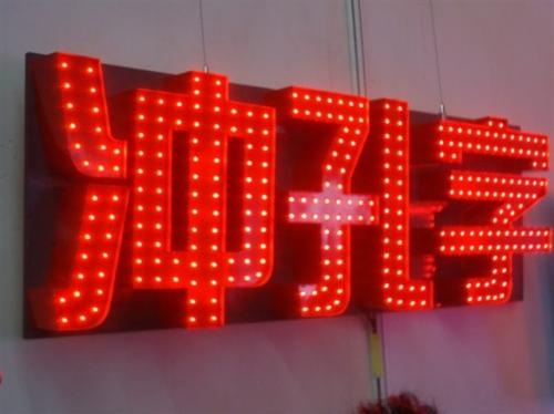 四川荔枝视频APP在线观看外露发光字有两种做法