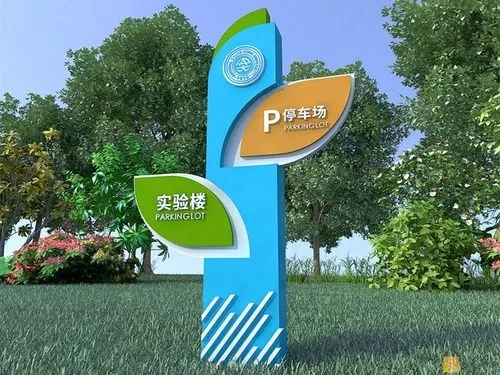 成都广告物料告诉你学校标识系统荔枝视频在线观看无码的材料怎么选？