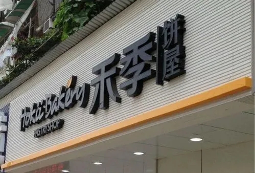 成都广告荔枝视频在线观看无码制作内容