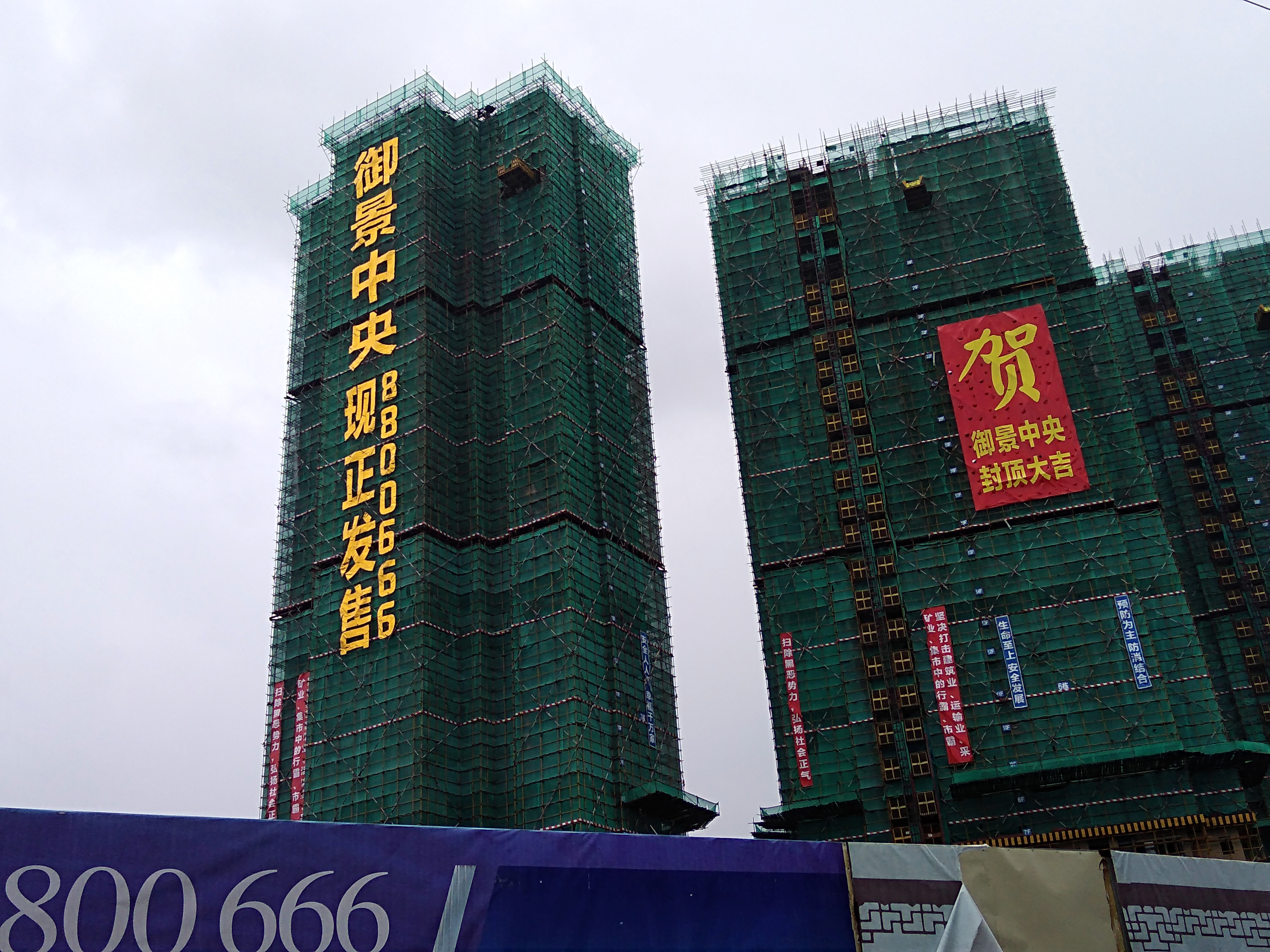 地产建筑工地外墙挂的字是什么材料的