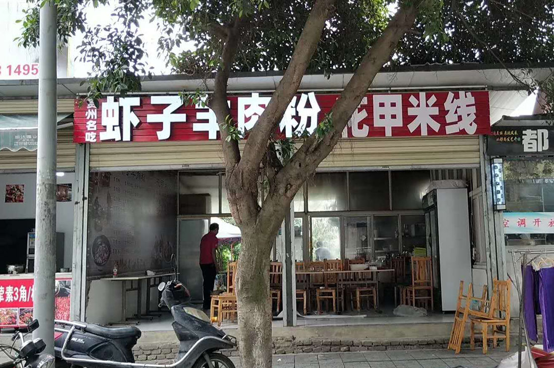 广告招牌荔枝视频在线观看无码制作安装