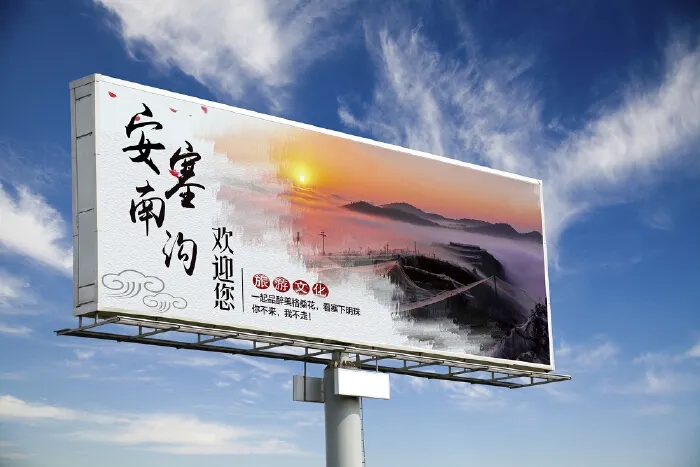 成都户外广告荔枝视频在线观看无码制作安装