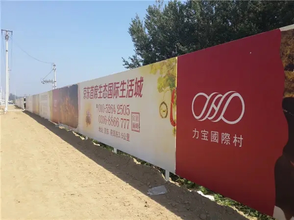 成都围挡荔枝视频在线观看无码制作施工安装