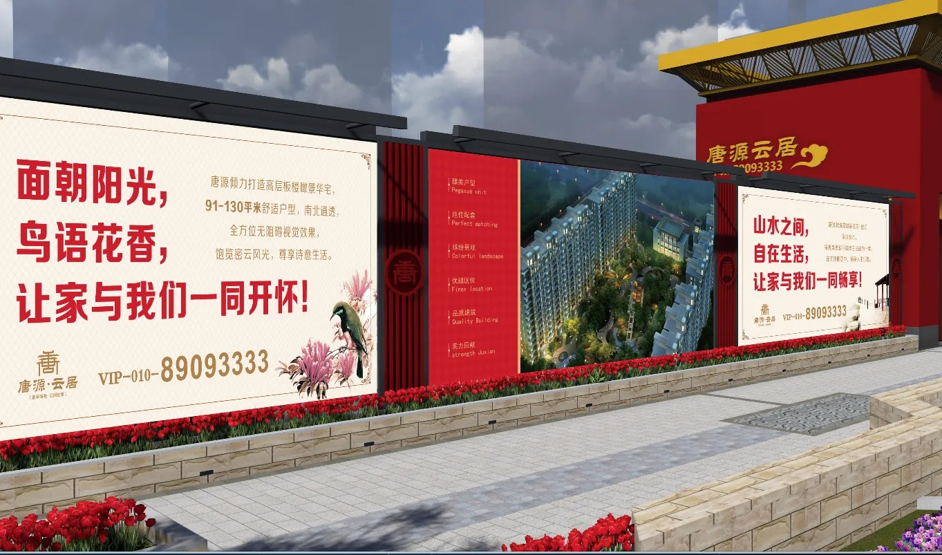 成都围挡荔枝视频在线观看无码制作施工安装