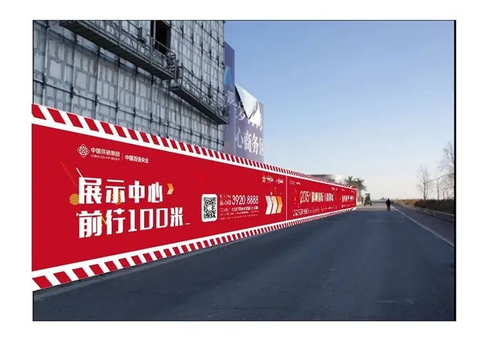 成都围挡荔枝视频在线观看无码制作施工安装