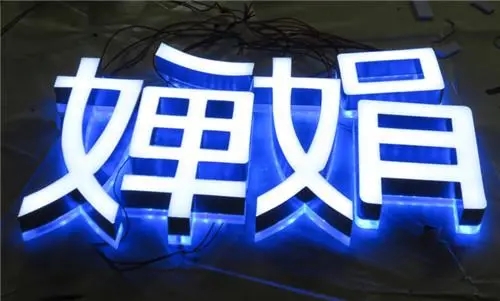 成都广告荔枝视频在线观看无码制作灯箱常识分享