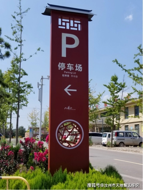 四川广告公司景区标识标牌怎样荔枝视频在线观看无码才好看