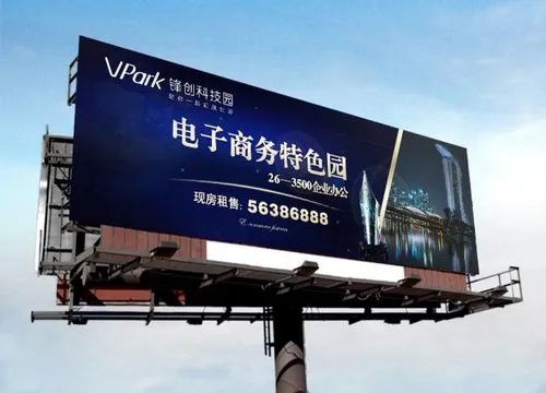 成都广告公司户外大型广告荔枝视频在线观看无码要简单大气