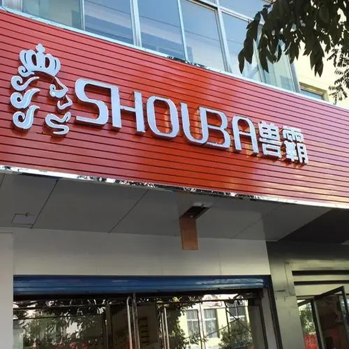 四川广告公司门头发光字制作安装有那几个步骤？